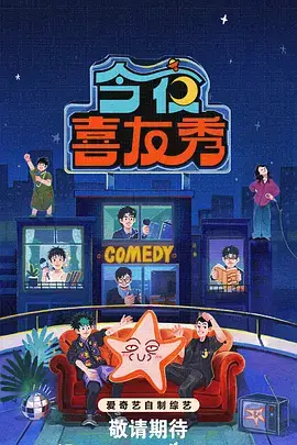 乐动大冒险 综艺 2025